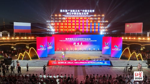 崍江風情，跨越千里的味蕾盛宴——邛崍特色產品與文化用品驚艷同江中俄邊境文化季