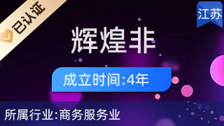 蘇州輝煌非融資性擔保 深耕非融資擔保服務，護航企業穩健發展